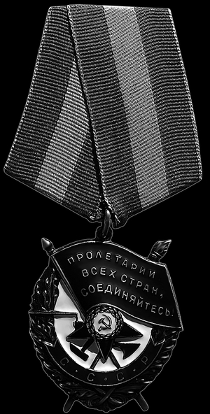 Орден пролетарии всех стран - картинки для гравировки